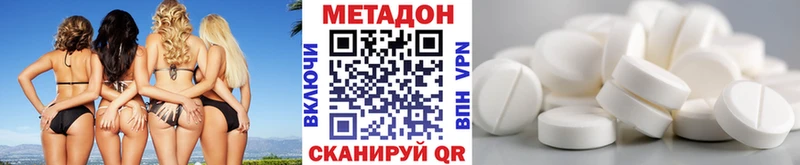 Метадон кристалл купить закладку Каменка